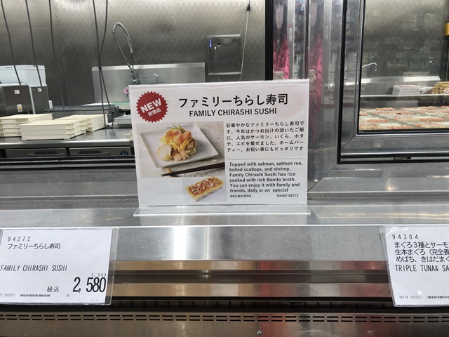 コストコ ファミリーちらし寿司 2022 カロリー