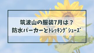 ﾄﾚｯｷﾝｸﾞｼｭｰｽﾞ